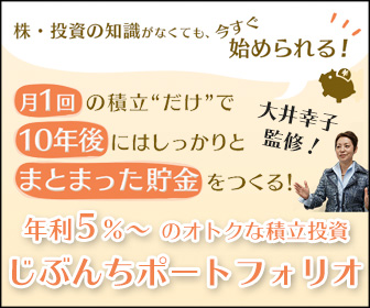 有料の投資学習動画